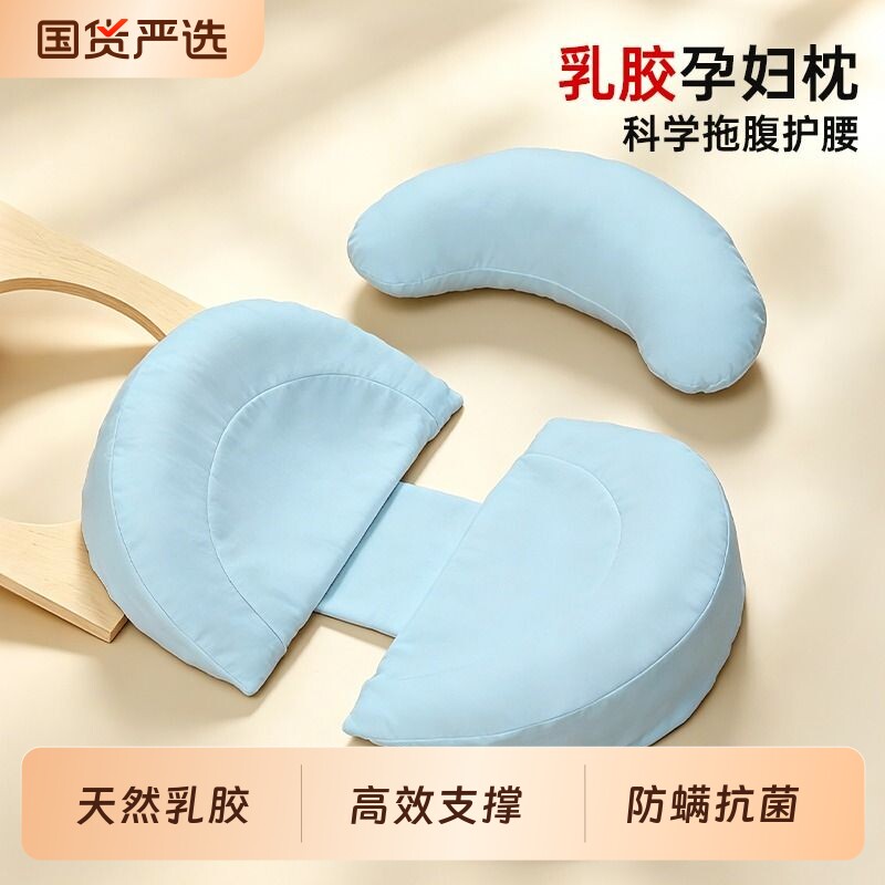 孕妇枕护腰侧睡枕托腹怀孕睡觉专用孕期用品抱枕乳胶侧卧枕头肚子图片