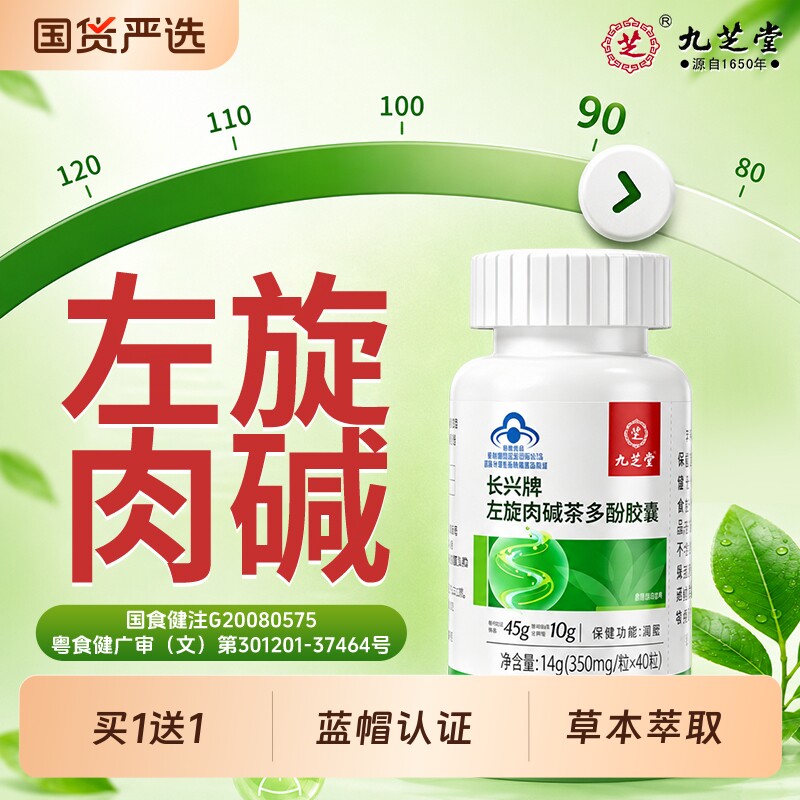 九芝堂减肥胶囊官方|129人收藏图片