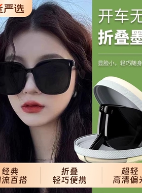 超轻折叠墨镜2026新款高级感