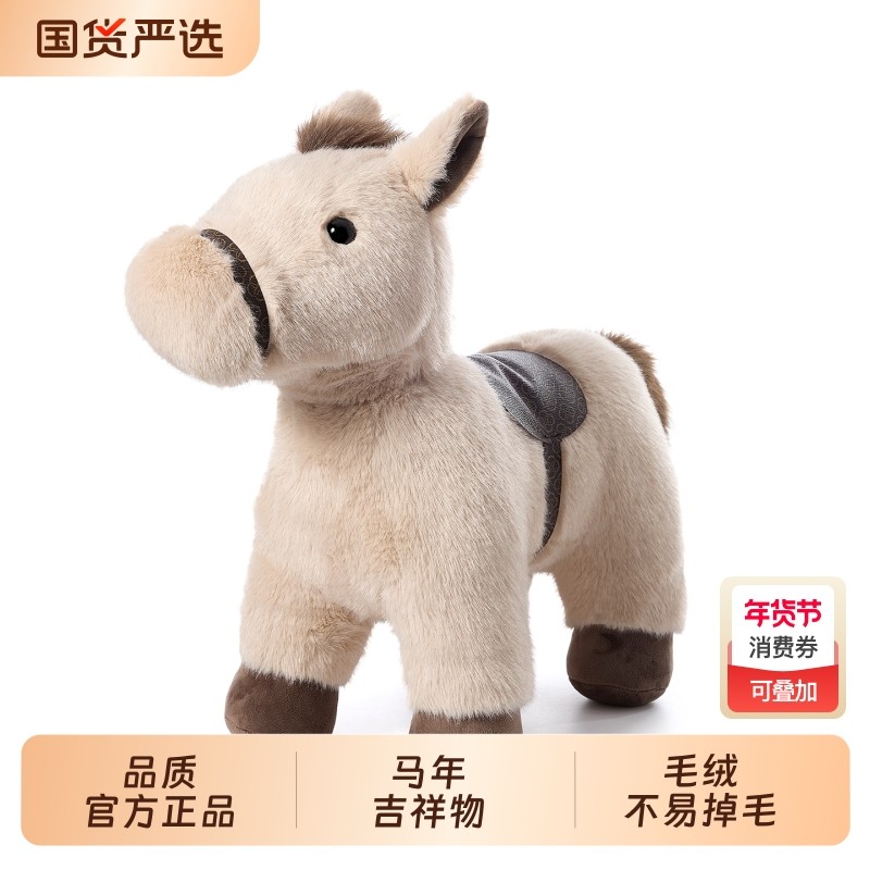 小马玩偶抱枕毛绒玩具马年吉祥物布娃娃公仔生日礼物送男女儿童,玩具/童车/益智/积木/模型,毛绒/玩偶/公仔/布艺类玩具,淘宝优惠券,粉丝福利购,淘宝优惠卷