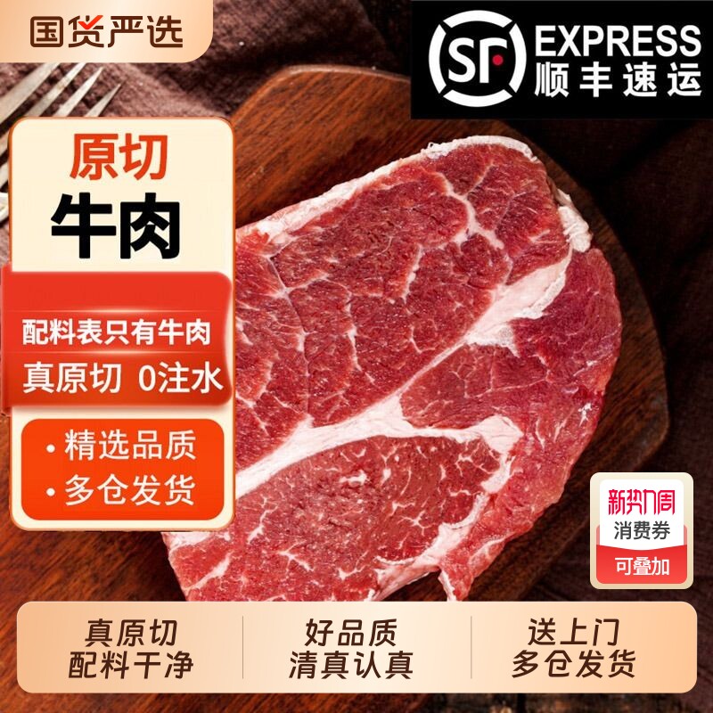 原切牛瘦肉南美草原进口散养黄牛肉红烧烧烤清炖配料干净顺丰送货