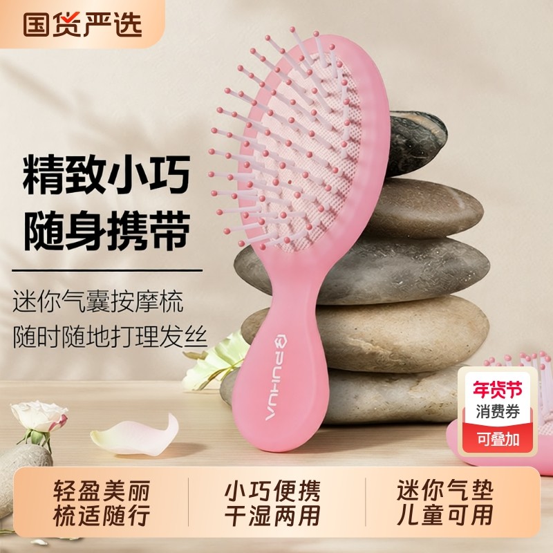 迷你小梳子可爱少女便携随身气囊气垫梳按摩头部儿童女孩头梳疏通