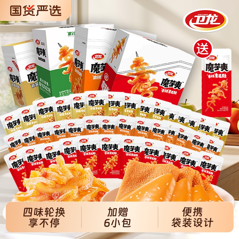 卫龙魔芋爽香辣素魔芋条盒