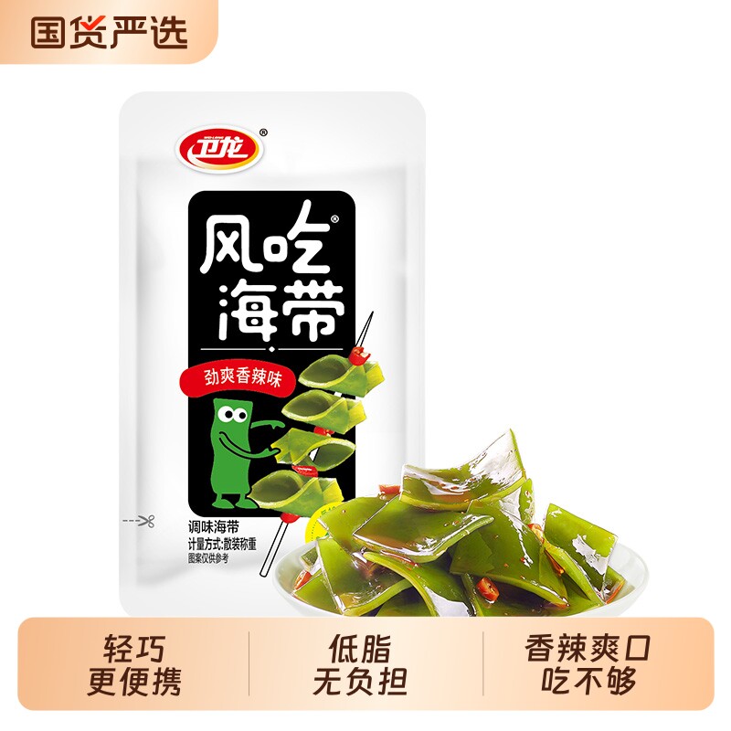 卫龙风吃海带60包开袋即食丝海带结轻脂轻卡网红解馋吃小零食品