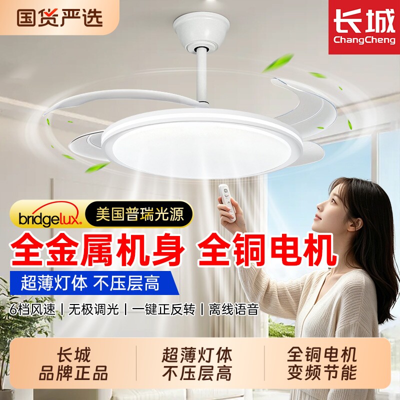 长城吊灯风扇灯超薄2026图片