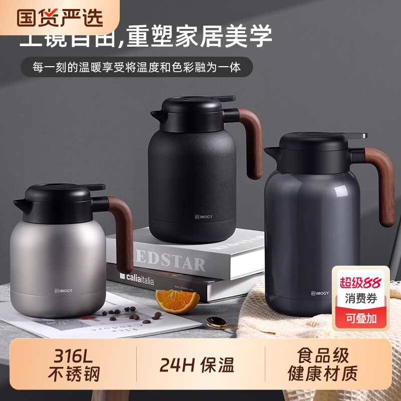 艾曼格保温水壶316L不锈钢家用热水壶大容量暖水壶热水瓶长效喝茶