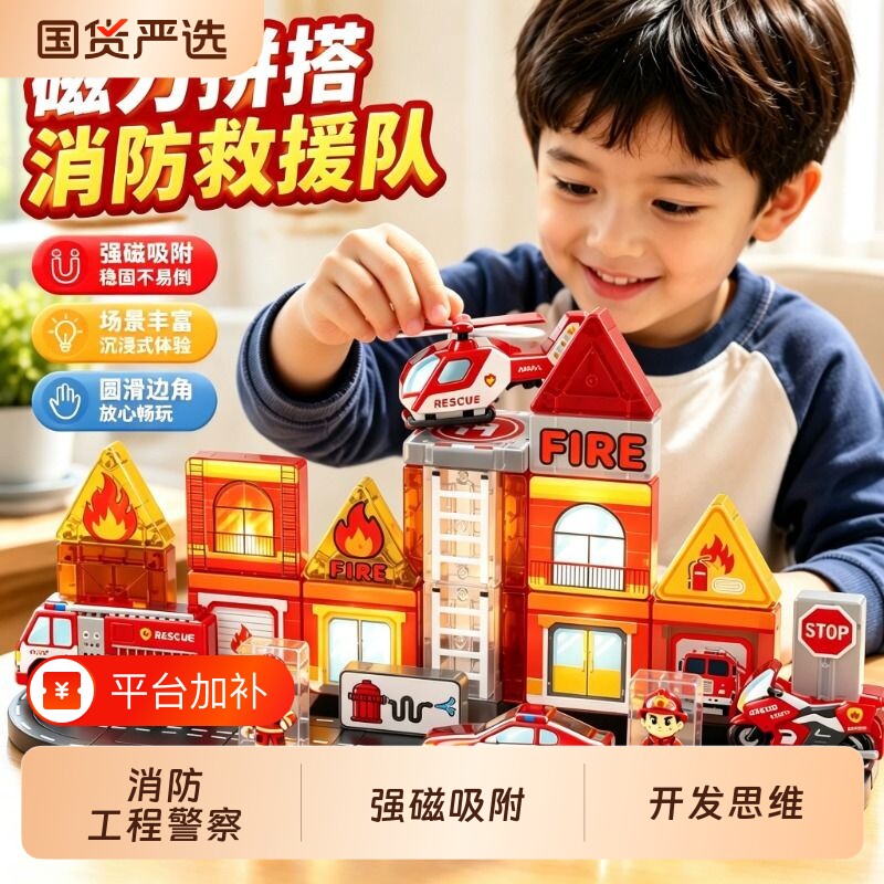迷你便携式工程强磁力片小车3到6岁男孩礼物儿童积木益智拼装玩具