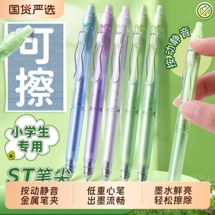 晨光静音可擦笔按动中性笔热敏可擦刷题笔练字笔高颜值小学生专用三年级0.5st笔头魔力易擦檫写复写自带橡皮
