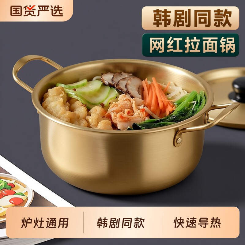 韩国泡面网红双耳锅螺蛳粉专用汤锅家用小煮锅韩剧方便面拉面锅