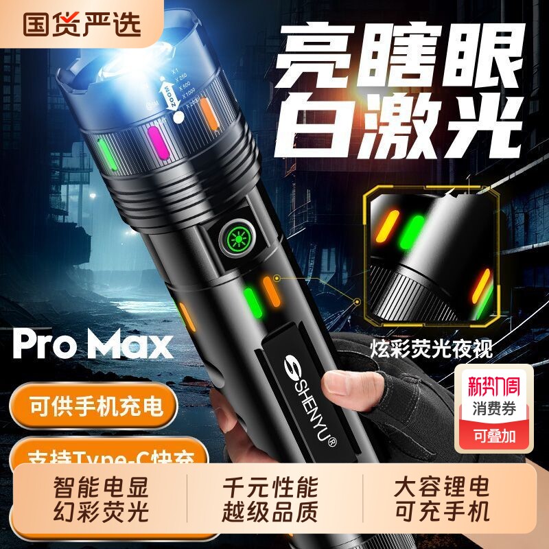 强光超亮手电筒可充电式户外远射小型迷你便携家用耐用氙气led灯