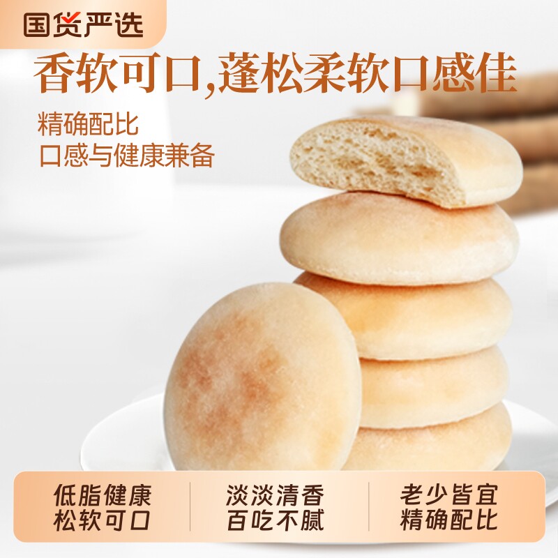 回头客低脂健康零食山药素饼营养糕点西饼儿童下午茶饼干早餐解馋