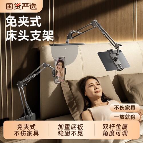 床头手机支架平板ipad通用免夹式桌面支撑架固定多功能可折叠直播懒人床上侧躺着追剧专用神器悬臂抖音13寸