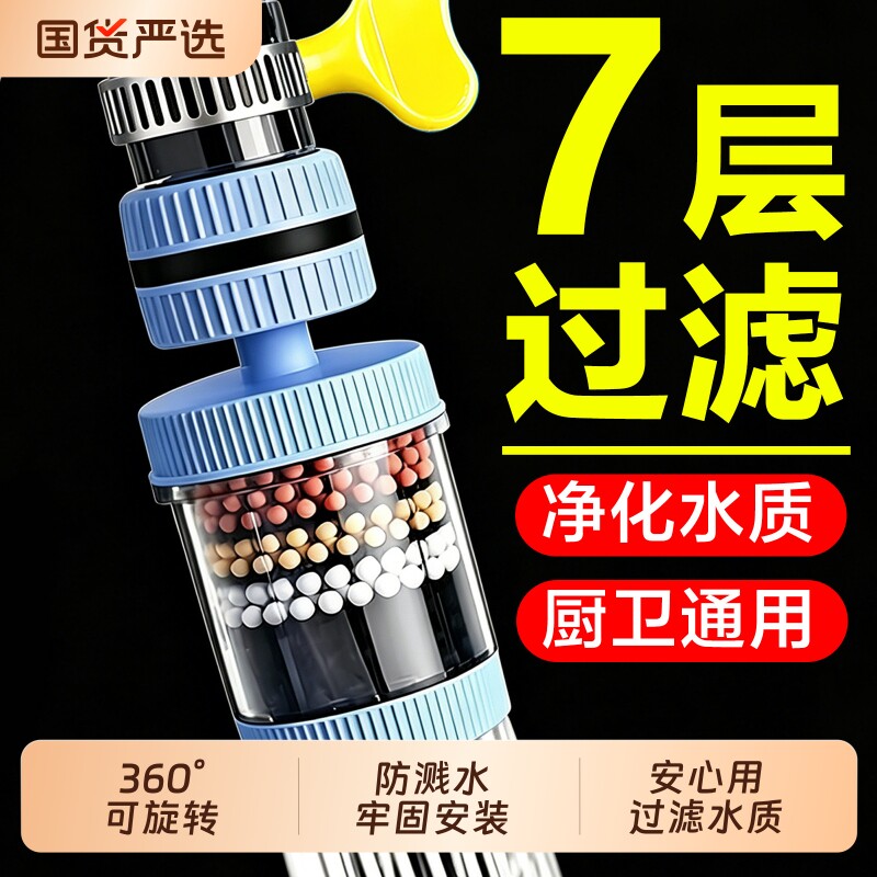 厨房通用净水过滤器|千人加购图片