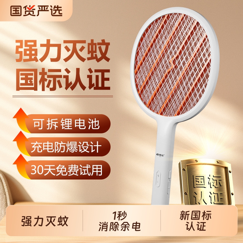 康铭电蚊拍充电家用超强灭蚊拍