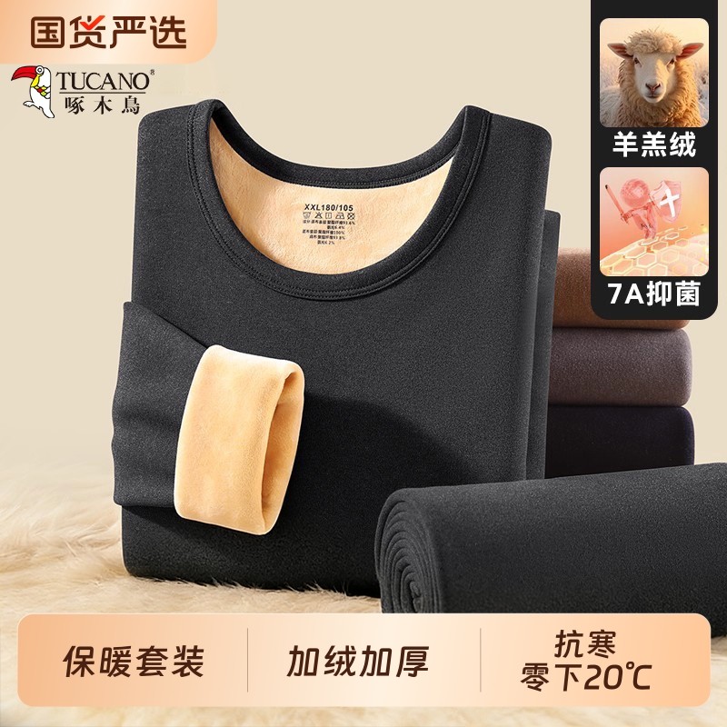 啄木鸟保暖内衣男士加绒加厚羊羔绒秋衣秋裤套装男款中老年人防寒