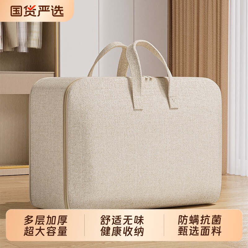 被子收纳袋棉被整理神器超大容量衣服衣物行李袋子羽绒服压缩防潮