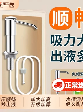 洗洁精水槽按压器皂液器压取器厨房延长器洗菜盆洗涤剂加长管出液