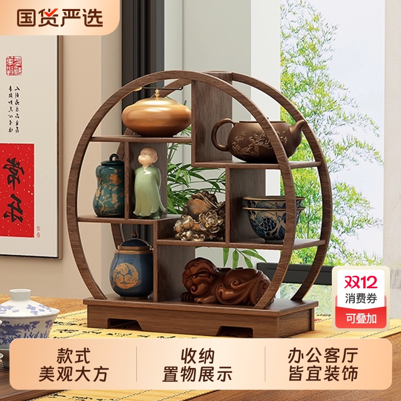摆件中式茶桌紫砂壶展示架博古架茶杯摆件中式摆设