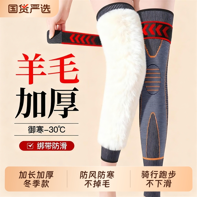 护膝加厚防寒秋冬中老年人专用男