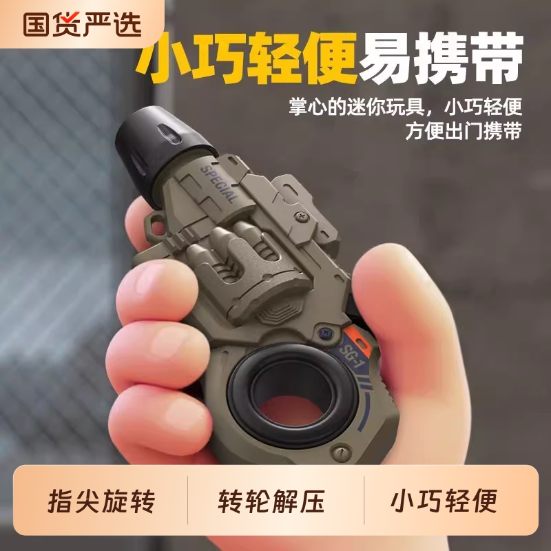 新款双枪男孩Mini迷你解压小针枪指尖旋转软弹可发射器儿童玩具枪