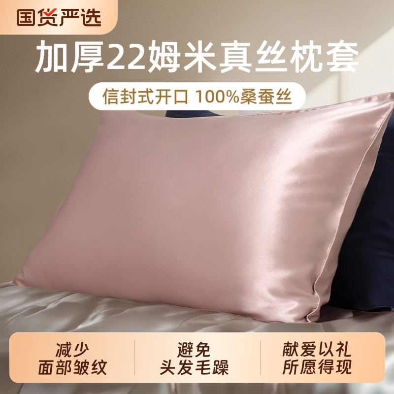 博主推荐】100%双面真丝枕套