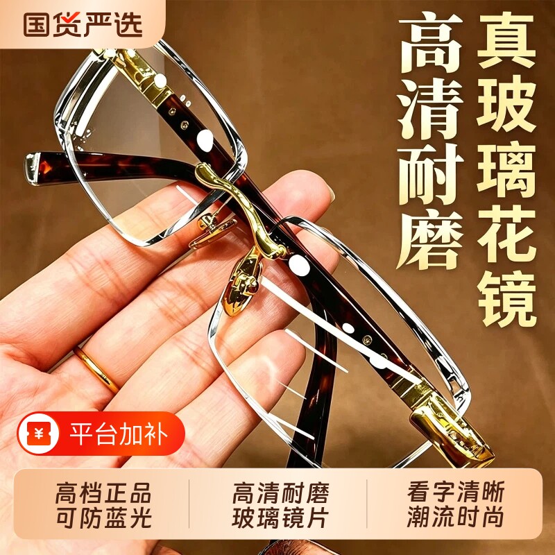 真玻璃老花镜送父母高档正品官方旗舰店男式女士防蓝光水晶石老人
