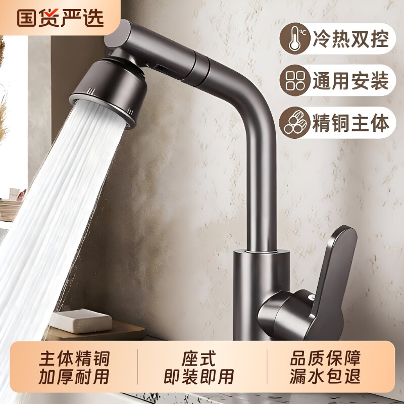 机械臂万向水龙头洗手盆冷热水厨房卫生间洗脸盆池面盆龙头二合一