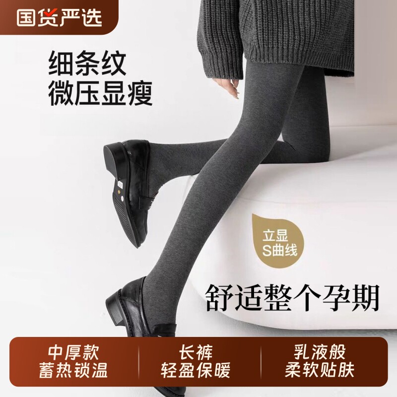 孕妇打底袜春秋款连裤袜秋冬加绒加厚打底裤袜秋季裤子孕期孕早期