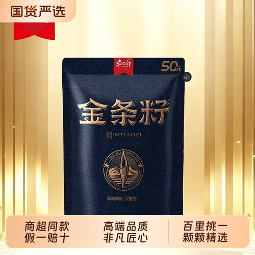 宾之郎50老湘潭金条籽槟榔原包正品日期新鲜青果湖南特产批发槟郎