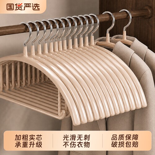 【与辉同行推荐】家用无痕衣架