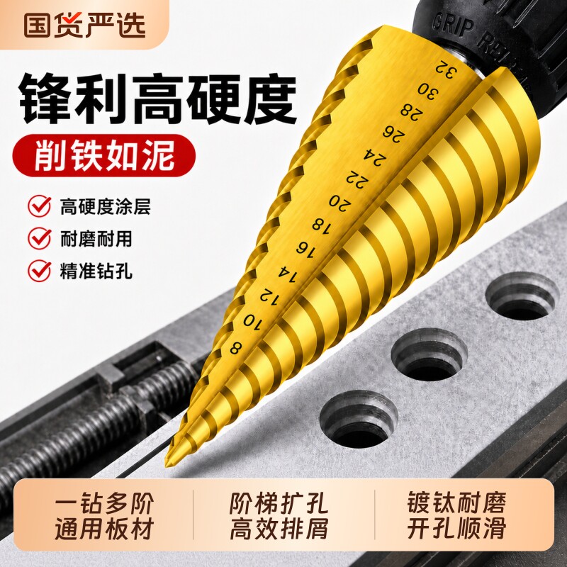 宝塔型钻头不锈钢金属开孔器图片