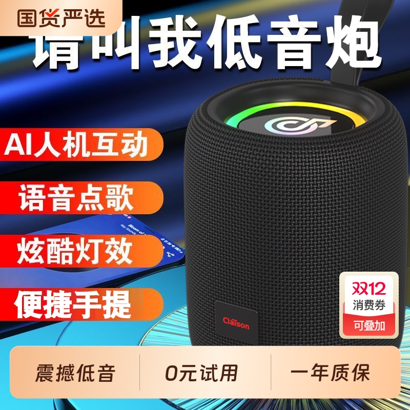 智能蓝牙音箱重低音炮户外便捷小型大音量插卡U盘防水音响车载