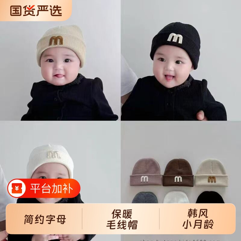 秋冬季婴儿简约字母标卷边针织帽韩风小月龄宝宝户外保暖毛线帽潮