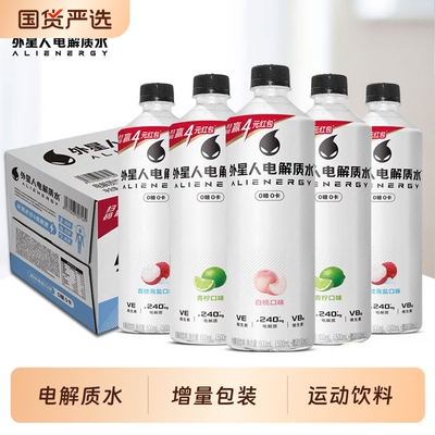 外星人电解质水15瓶*600ml整箱荔枝海盐低糖运动青柠味饮料补水