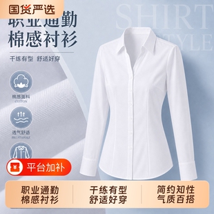 V领白色衬衫女春秋新款正装面试通勤职业修身长袖衬衣银行工作服