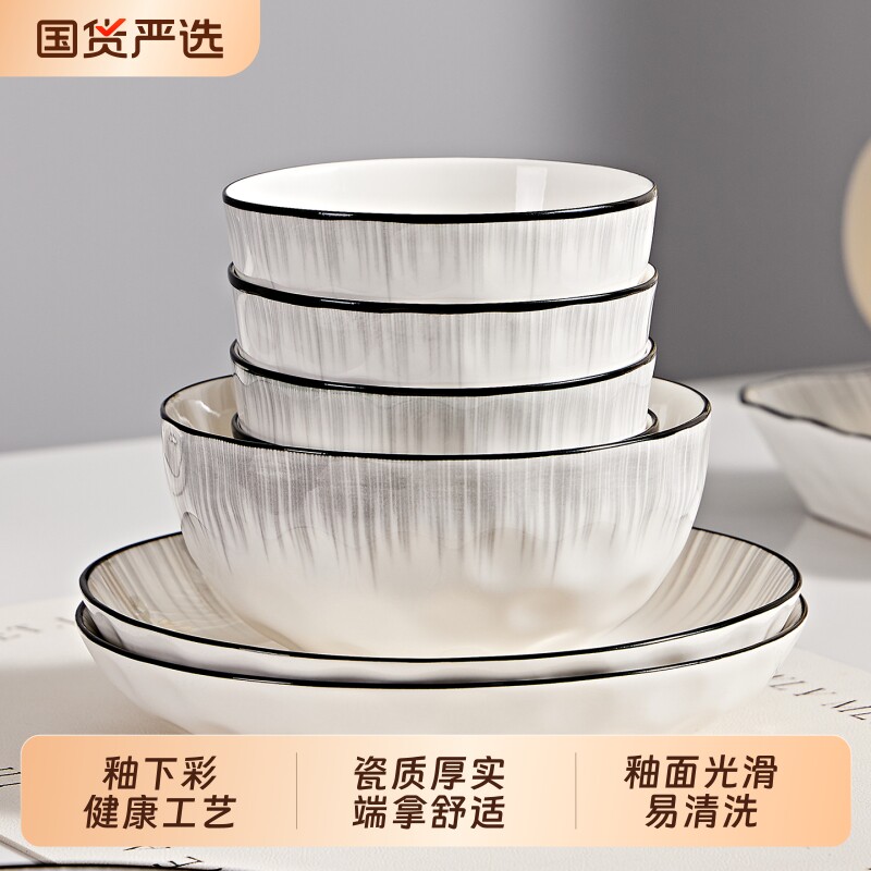 陶瓷饭碗家用2025新款高颜值餐具碗盘好看的碗小碗汤面碗碗碟组合