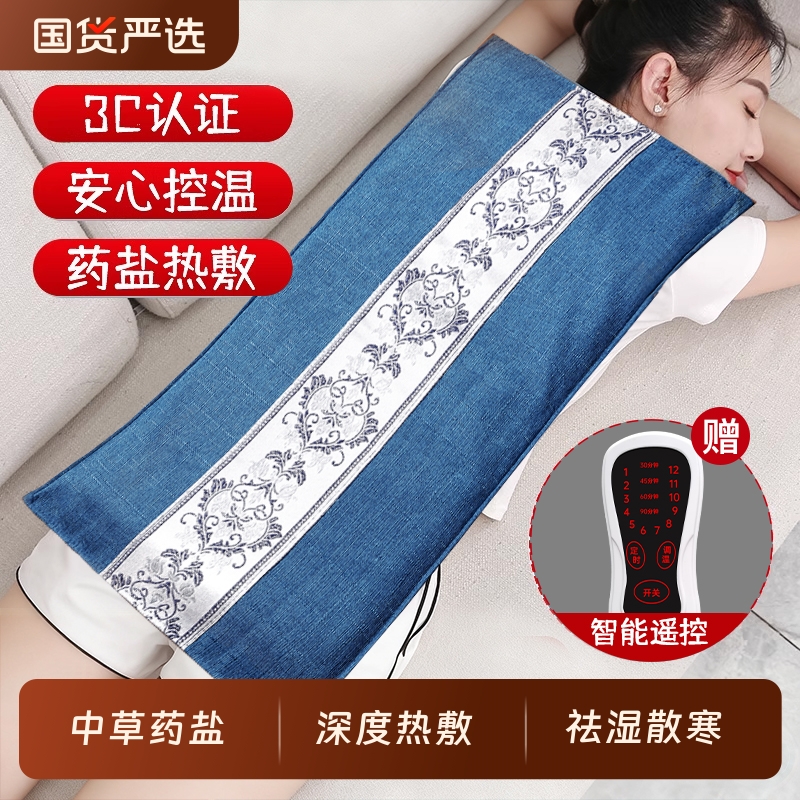 【粗盐热敷】加大加宽海盐袋！