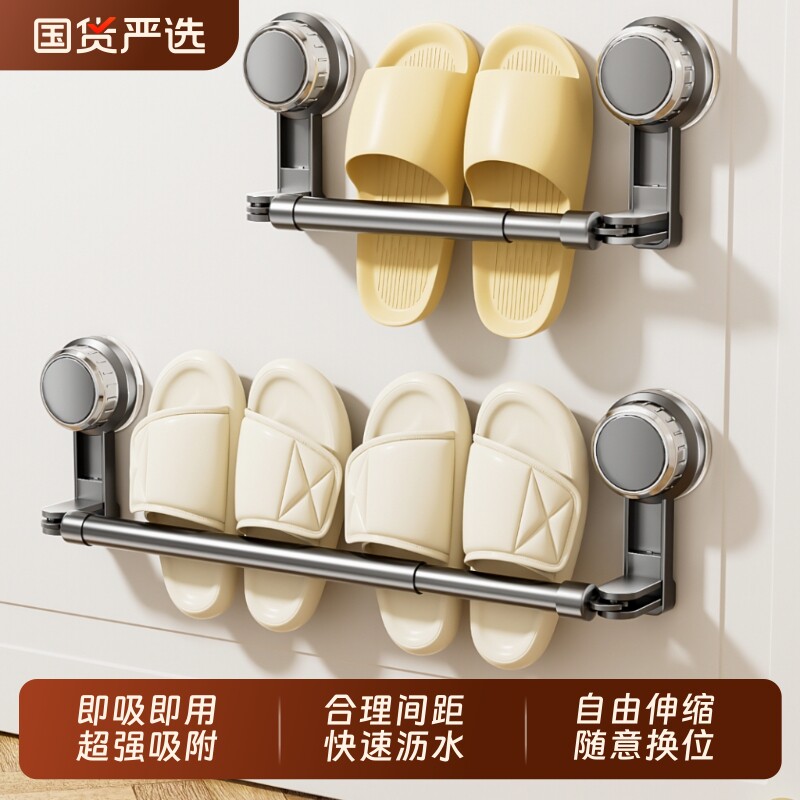 吸盘拖鞋架卫生间鞋子沥水收纳架厕所壁挂式免打孔拖鞋神器浴室