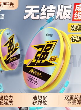 渔之源AK无结线组成品主线鱼线线组主线组成品鱼线套装全套强拉力