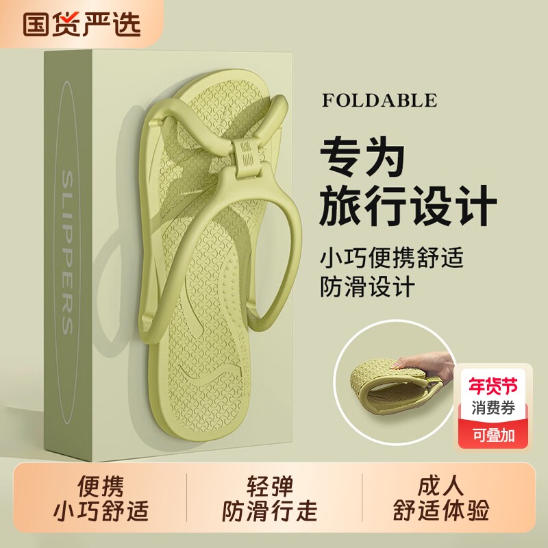 旅游必备用品沙滩拖鞋男旅行便携式可折叠夏季人字拖防滑凉拖女