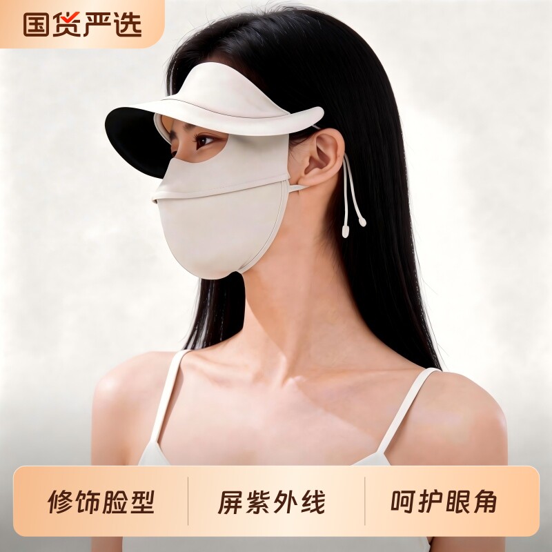 脸基尼防晒面罩女夏季全脸口罩户外防紫外线冰丝遮阳帽男脸罩医美
