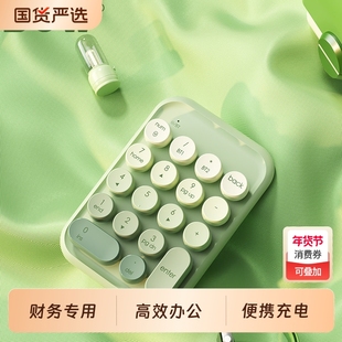 BOW无线蓝牙数字小键盘鼠标套装笔记本电脑办公财务会计键鼠有线