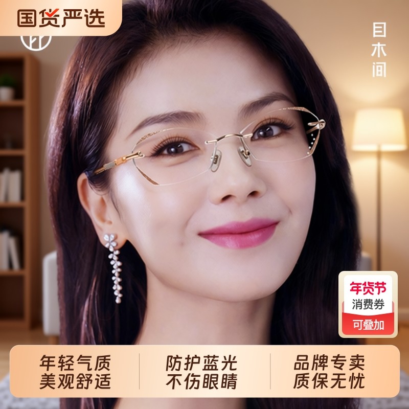 无框高清老花眼镜女款防蓝光中老年老光镜高档品牌眼睛护目显年轻