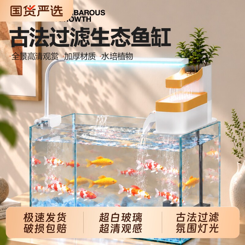 超白玻璃桌面鱼缸过滤制氧一体机生态造景小型家用客厅养鱼办公室