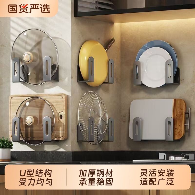 锅盖架壁挂式壁挂免打孔多功能厨房置物架放置菜砧板架收纳神器图片