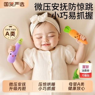 嬰兒防驚跳手握圈胡蘿卜新生寶寶安撫玩偶哄睡神器抓握環(huán)玩具娃娃