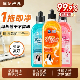 沫檬地板清洁剂强力去污水印抛光清洗瓷砖拖地专用深层清洁液杀菌