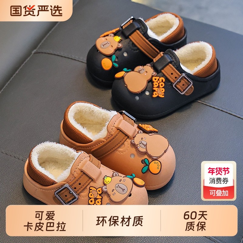 男童卡皮巴拉儿童棉拖鞋包跟冬居家室内防滑防水宝宝亲子棉鞋女