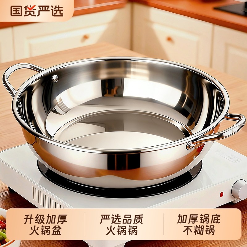 不锈钢火锅锅具汤锅家用火锅盆卡式炉电磁炉专用鸳鸯锅2025新款