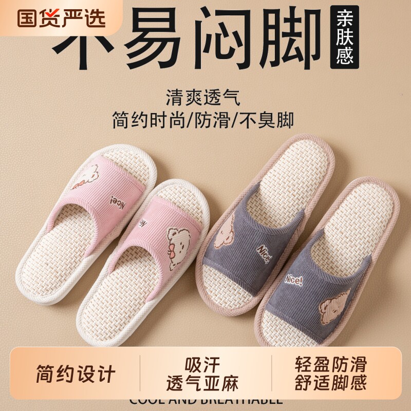 亚麻拖鞋女款室内家居防滑不臭脚吸汗透气四季家用棉麻布拖鞋情侣